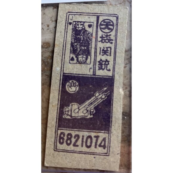 Vintage I.T.P. Japanese Trading Card With Helicopter Illustration - Picture 2 of 4